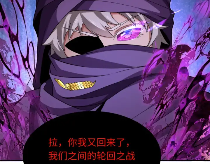 《全球诡异时代》第279话 穿越时间！图47