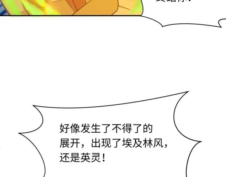 《全球诡异时代》第279话 穿越时间！图50