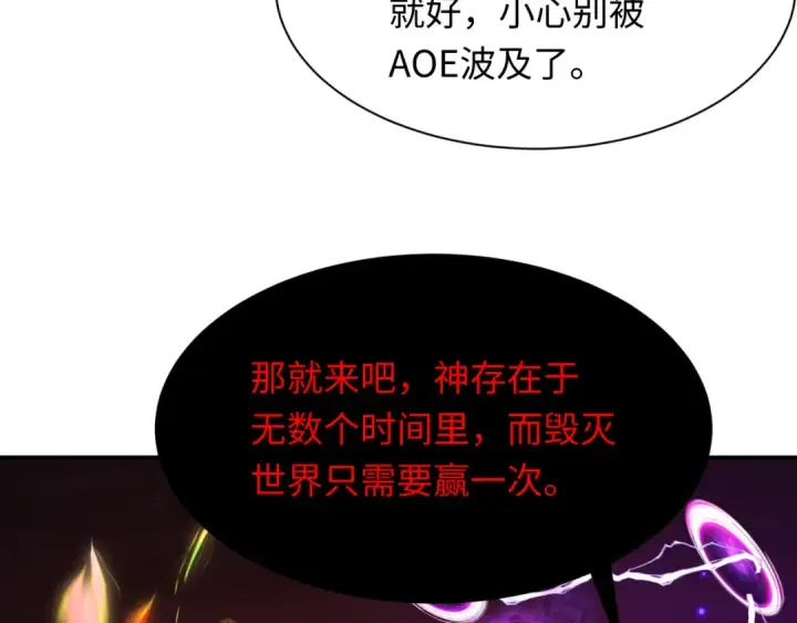 《全球诡异时代》第279话 穿越时间！图53