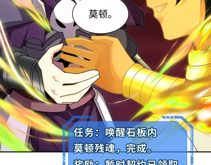 《全球诡异时代》第279话 穿越时间！图58