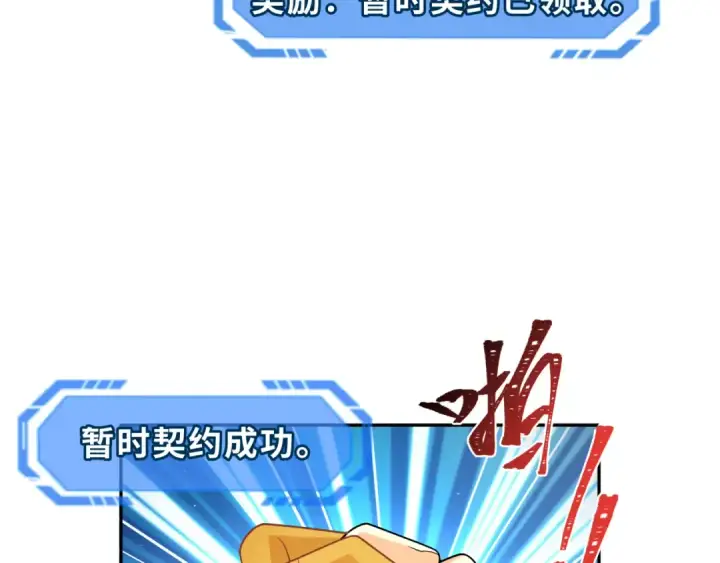 《全球诡异时代》第279话 穿越时间！图59