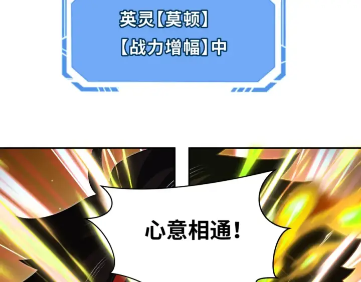 《全球诡异时代》第279话 穿越时间！图62