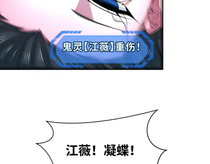 《全球诡异时代》第279话 穿越时间！图7