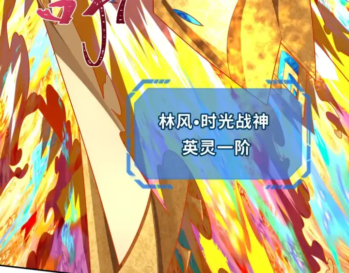 《全球诡异时代》第279话 穿越时间！图77