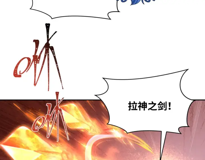 《全球诡异时代》第279话 穿越时间！图81