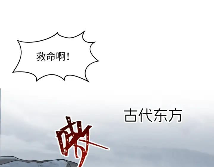 《全球诡异时代》第280话 阿波菲斯的葬礼！图10