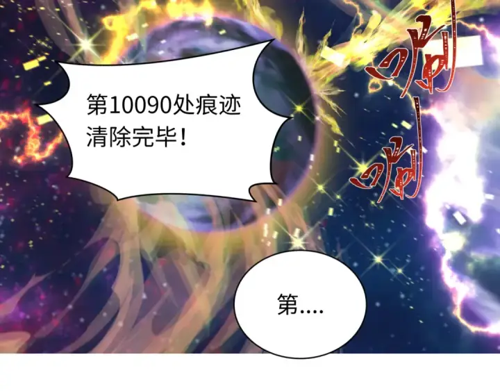《全球诡异时代》第280话 阿波菲斯的葬礼！图100