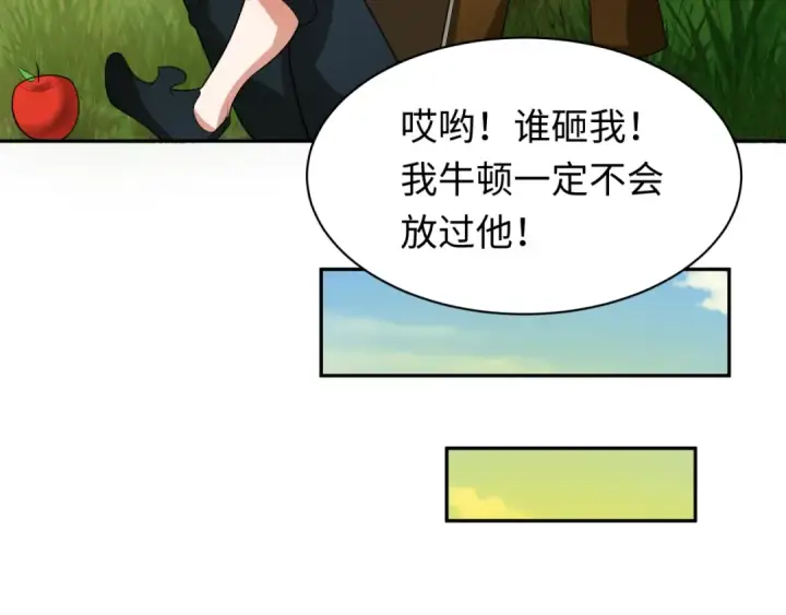 《全球诡异时代》第280话 阿波菲斯的葬礼！图118