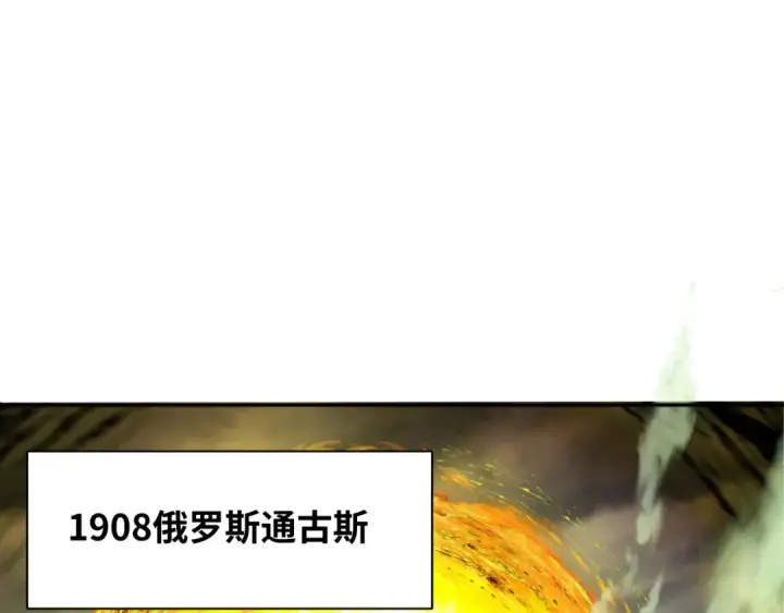 《全球诡异时代》第280话 阿波菲斯的葬礼！图119