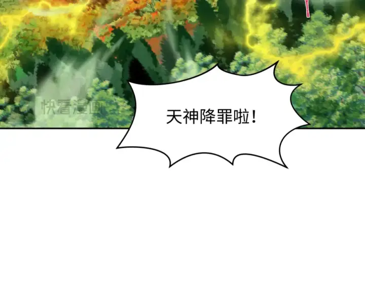 《全球诡异时代》第280话 阿波菲斯的葬礼！图121