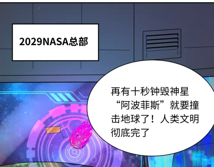 《全球诡异时代》第280话 阿波菲斯的葬礼！图125