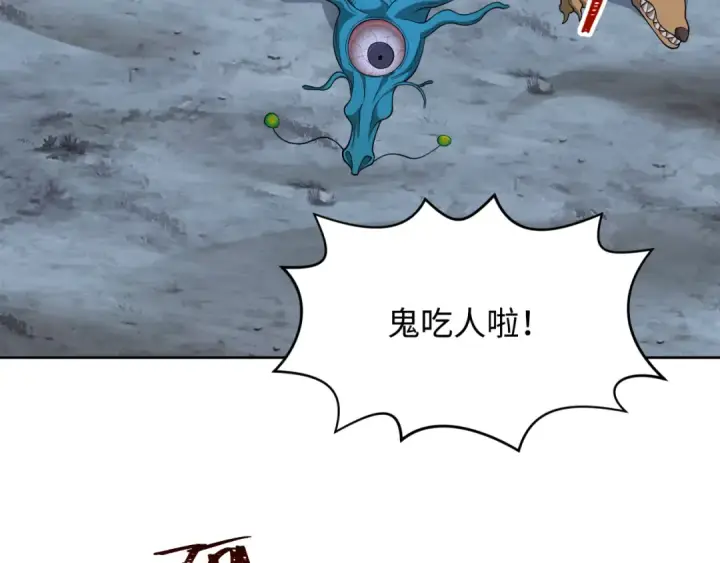 《全球诡异时代》第280话 阿波菲斯的葬礼！图13