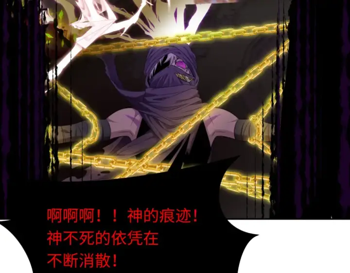 《全球诡异时代》第280话 阿波菲斯的葬礼！图139