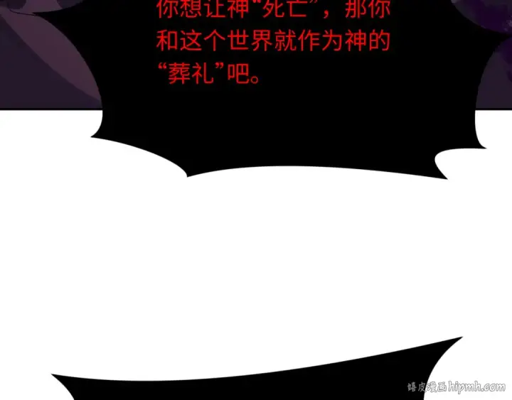 《全球诡异时代》第280话 阿波菲斯的葬礼！图144