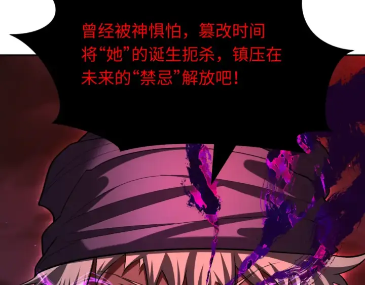 《全球诡异时代》第280话 阿波菲斯的葬礼！图145