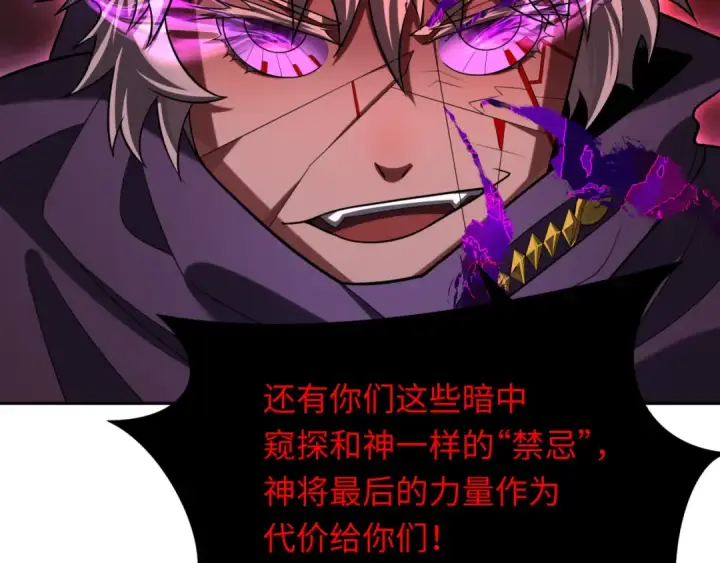 《全球诡异时代》第280话 阿波菲斯的葬礼！图146