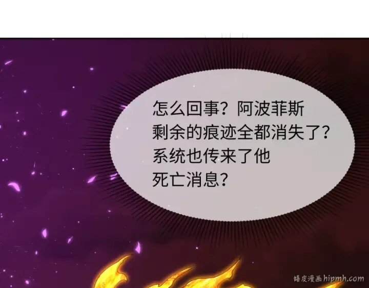 《全球诡异时代》第280话 阿波菲斯的葬礼！图152