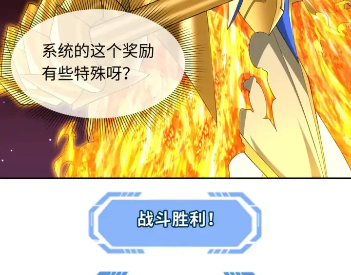 《全球诡异时代》第280话 阿波菲斯的葬礼！图154