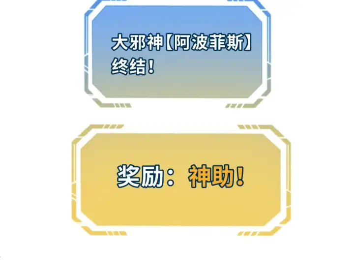 《全球诡异时代》第280话 阿波菲斯的葬礼！图155