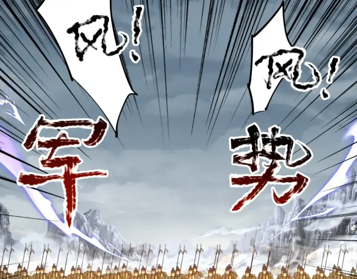 《全球诡异时代》第280话 阿波菲斯的葬礼！图25