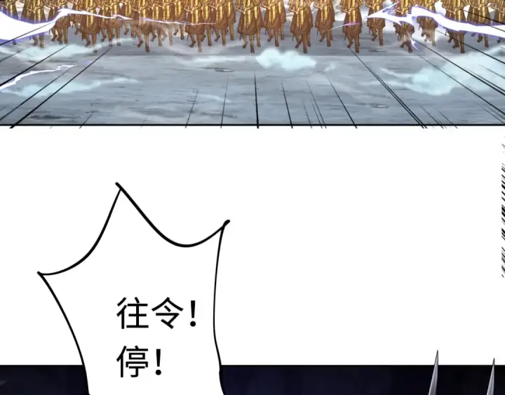 《全球诡异时代》第280话 阿波菲斯的葬礼！图26