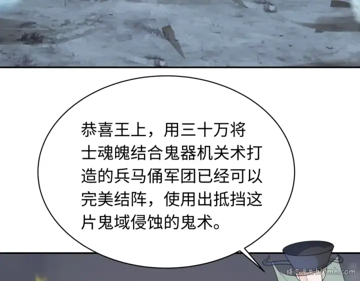 《全球诡异时代》第280话 阿波菲斯的葬礼！图32