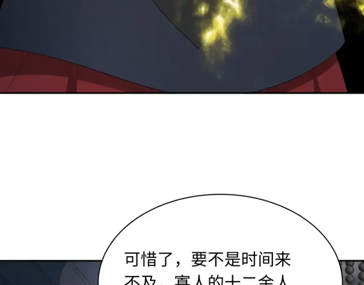 《全球诡异时代》第280话 阿波菲斯的葬礼！图35