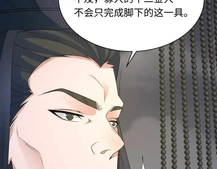 《全球诡异时代》第280话 阿波菲斯的葬礼！图36