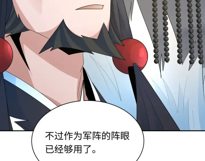 《全球诡异时代》第280话 阿波菲斯的葬礼！图37