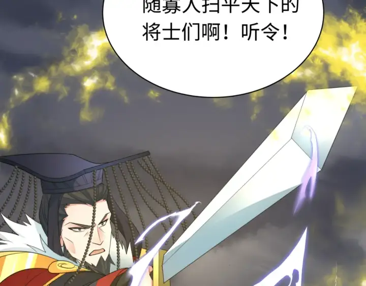 《全球诡异时代》第280话 阿波菲斯的葬礼！图39