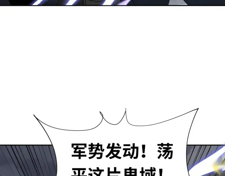 《全球诡异时代》第280话 阿波菲斯的葬礼！图41