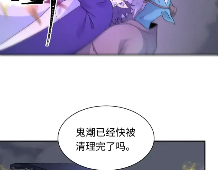 《全球诡异时代》第280话 阿波菲斯的葬礼！图53