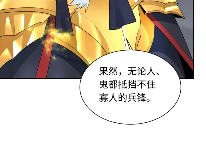 《全球诡异时代》第280话 阿波菲斯的葬礼！图55