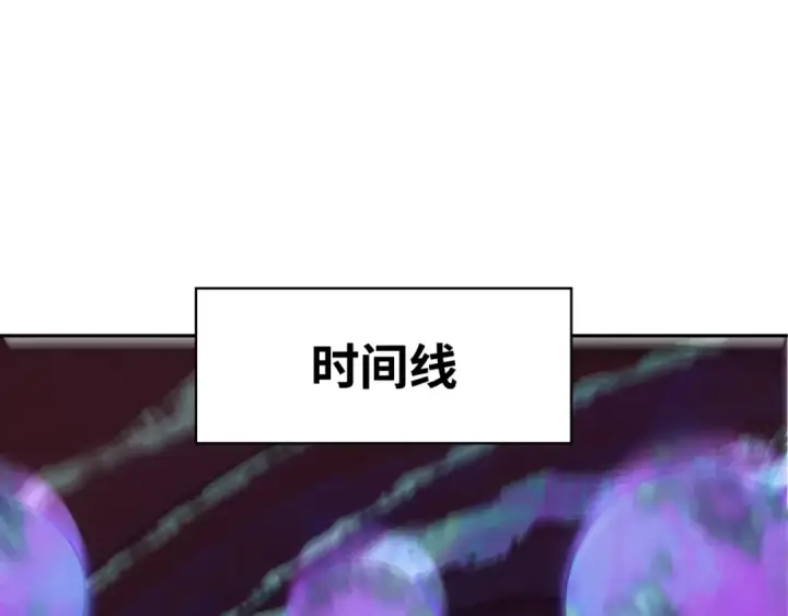 《全球诡异时代》第280话 阿波菲斯的葬礼！图6