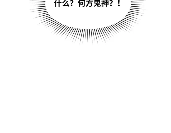 《全球诡异时代》第280话 阿波菲斯的葬礼！图61