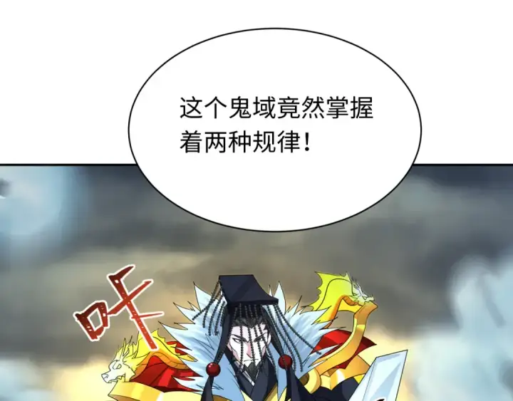 《全球诡异时代》第280话 阿波菲斯的葬礼！图70