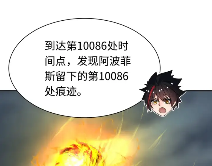 《全球诡异时代》第280话 阿波菲斯的葬礼！图74