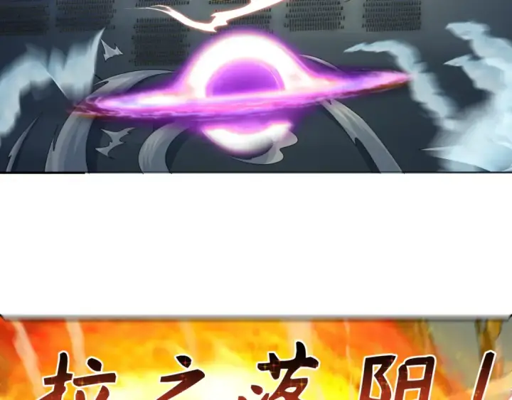 《全球诡异时代》第280话 阿波菲斯的葬礼！图79