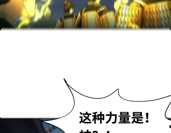 《全球诡异时代》第280话 阿波菲斯的葬礼！图82