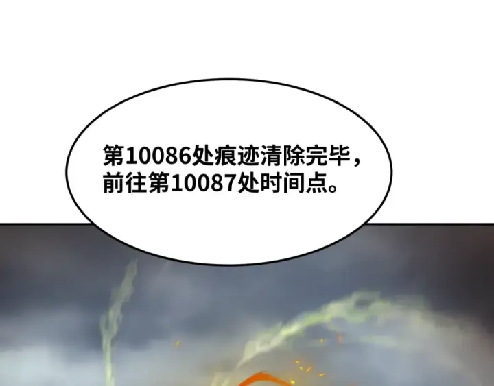 《全球诡异时代》第280话 阿波菲斯的葬礼！图86