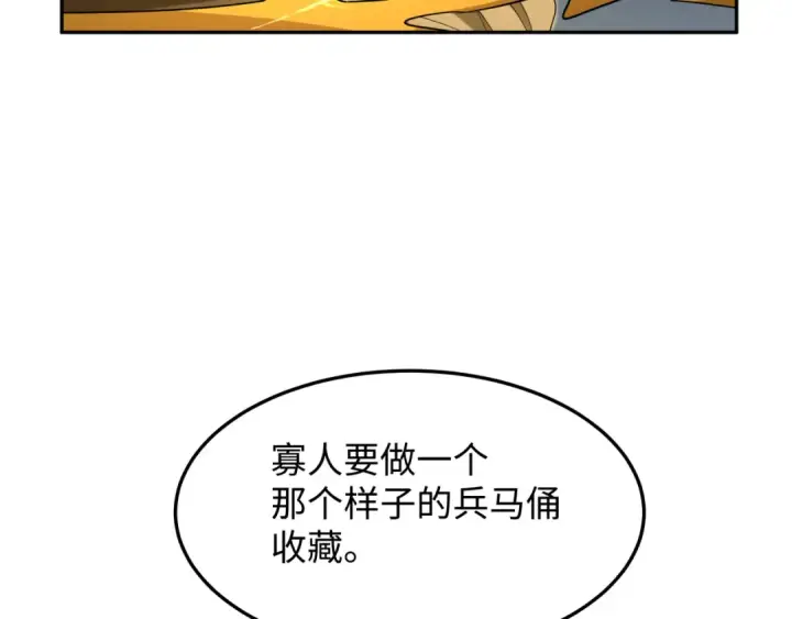 《全球诡异时代》第280话 阿波菲斯的葬礼！图91