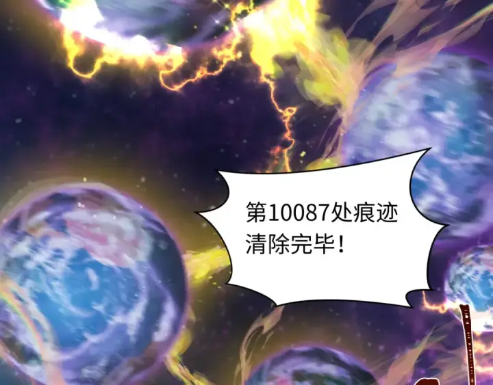 《全球诡异时代》第280话 阿波菲斯的葬礼！图97