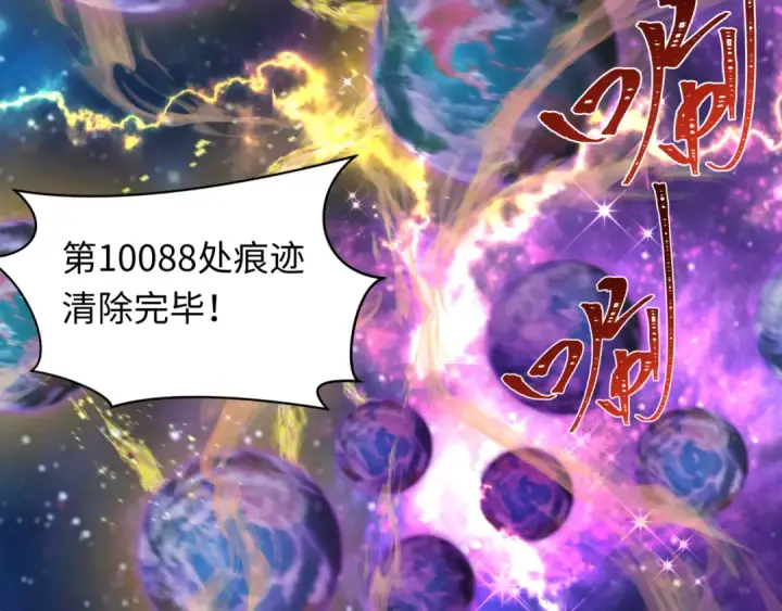 《全球诡异时代》第280话 阿波菲斯的葬礼！图98