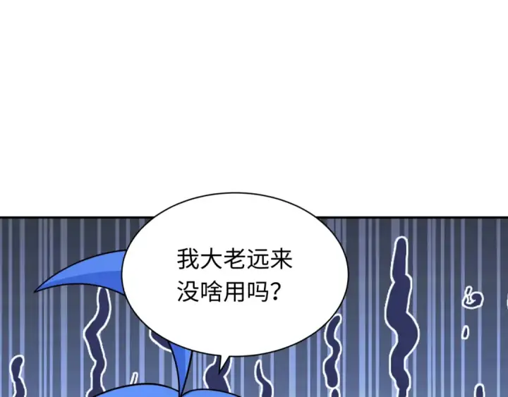 《全球诡异时代》第281话 诡异时代毁灭？！图105