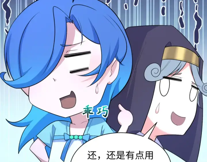 《全球诡异时代》第281话 诡异时代毁灭？！图106