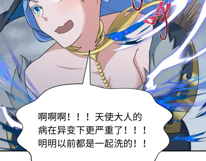 《全球诡异时代》第281话 诡异时代毁灭？！图111