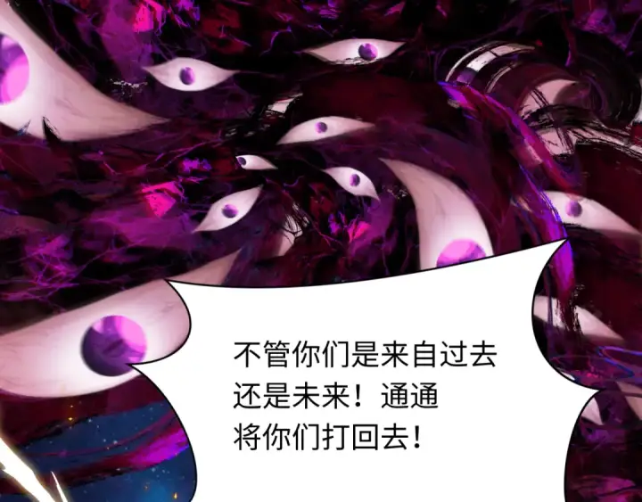 《全球诡异时代》第281话 诡异时代毁灭？！图116