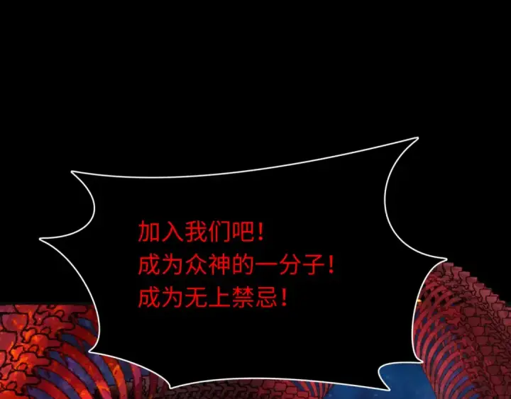 《全球诡异时代》第281话 诡异时代毁灭？！图125