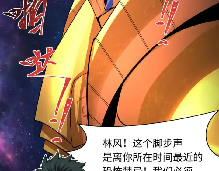 《全球诡异时代》第281话 诡异时代毁灭？！图13
