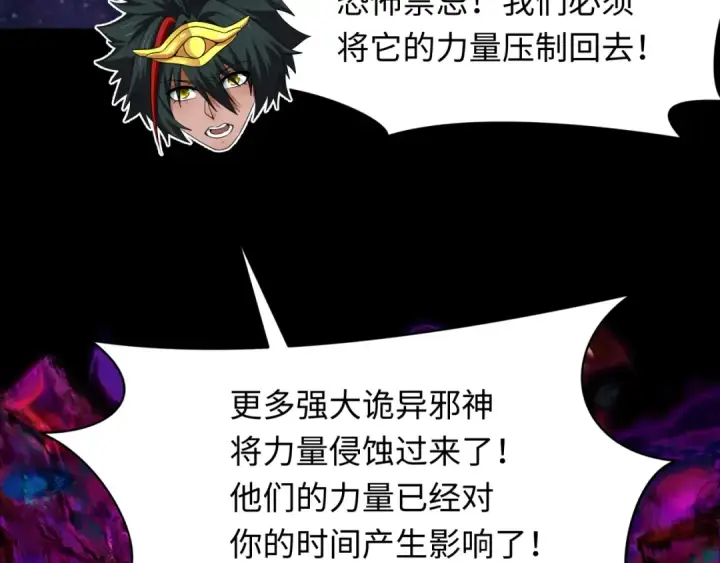 《全球诡异时代》第281话 诡异时代毁灭？！图14